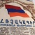 Ровно 24 года назад в Армении была принята Декларация о независимости