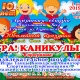 1 июня в Армянской общине  праздник, посвящённый дню защиты детей.