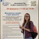 Российский государственный социальный университет приглашает на День открытых дверей
