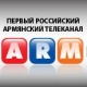 Телеканал «TV ARM RU» – в Арцахе