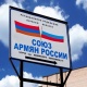 Съезд Союза армян России принял резолюцию по ситуации вокруг Нагорного Карабаха