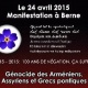 Столетие Геноцида: В Берне 24 апреля пройдет протестная демонстрация