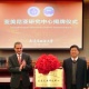 В Китае открылся первый арменоведческий центр