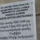 В Тбилиси установили мемориальную доску в честь армянского писателя Раффи
