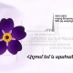 Заработал германоязычный сайт о Геноциде армян