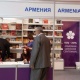Армения на Московской книжной ярмарке на ВДНХ