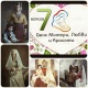 В Армении 7 апреля - День материнства и красоты 