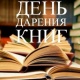 В Армении отмечают День дарения книг